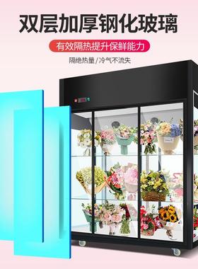 风冷直门冷商用无霜鲜花柜保冷鲜柜冷藏柜示双三门79920鲜花展柜