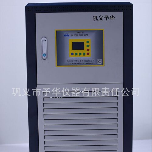 予华GDSZ-5L高低温循环装置