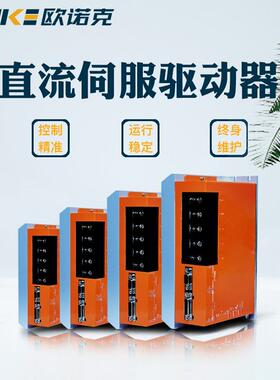 直流伺服驱动器BC系列电18~0V9响应频2M65860Hz率数字化机驱动控