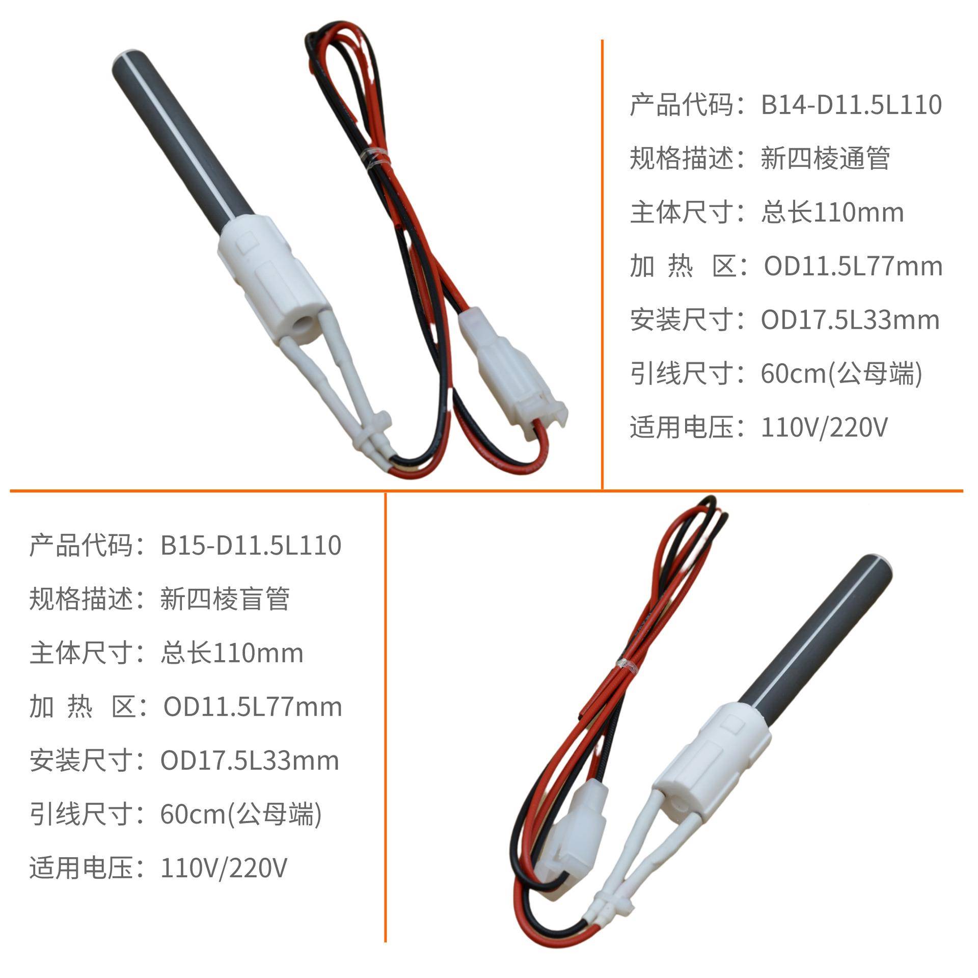 陶瓷点火棒木V质颗粒30秒见明火110-240管V加热HMC生物燃料点PTK
