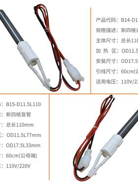 陶瓷点火棒木V质颗粒30秒见明火110-240管V加热HMC生物燃料点PTK