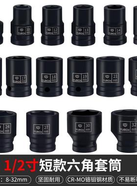 1六6件套风炮短套筒加厚角套筒1/2十二角套PCD头组套梅花风套动筒