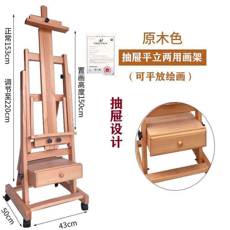 立新新品德国560榉品木平两用油折画架支架画板套装叠楼盘广告展