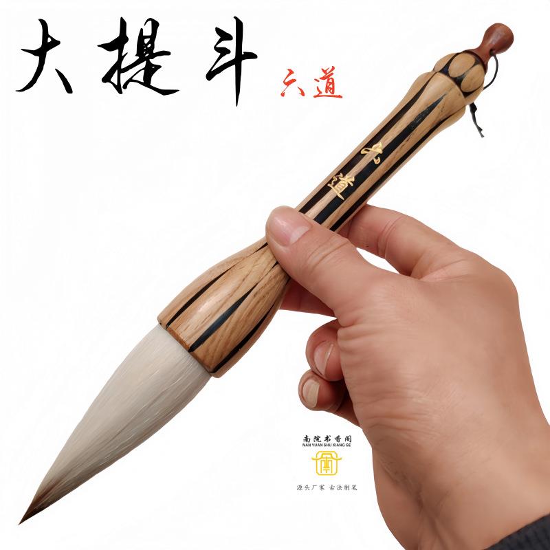 新品六特大兼毫提号斗大毛笔AGE专业级对道联大字书榜法书国画创
