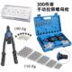 动铆钉机螺母工具8M3 110 c160pcPDT手装 M12螺纹套8小型铆钉机p组
