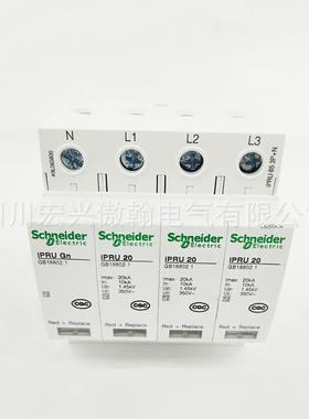 浪涌保护K器i0pr器u20ipru20/4/65A电涌保护器防雷器避雷现货