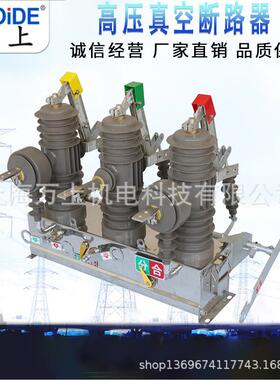ZW43压压户外高压真空断路器79507户外高永磁真空断路器空高真断
