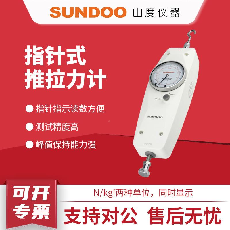 SUNDOOZWK度指针式推拉山力计S-N10/SN-0/SN-30/SN-50/2SN-100