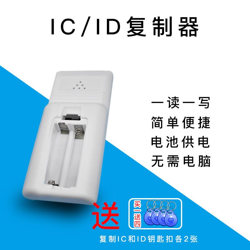 新款手持d125应k门禁iSTF卡感复制器拷贝IC/ID多频卡机读卡配器