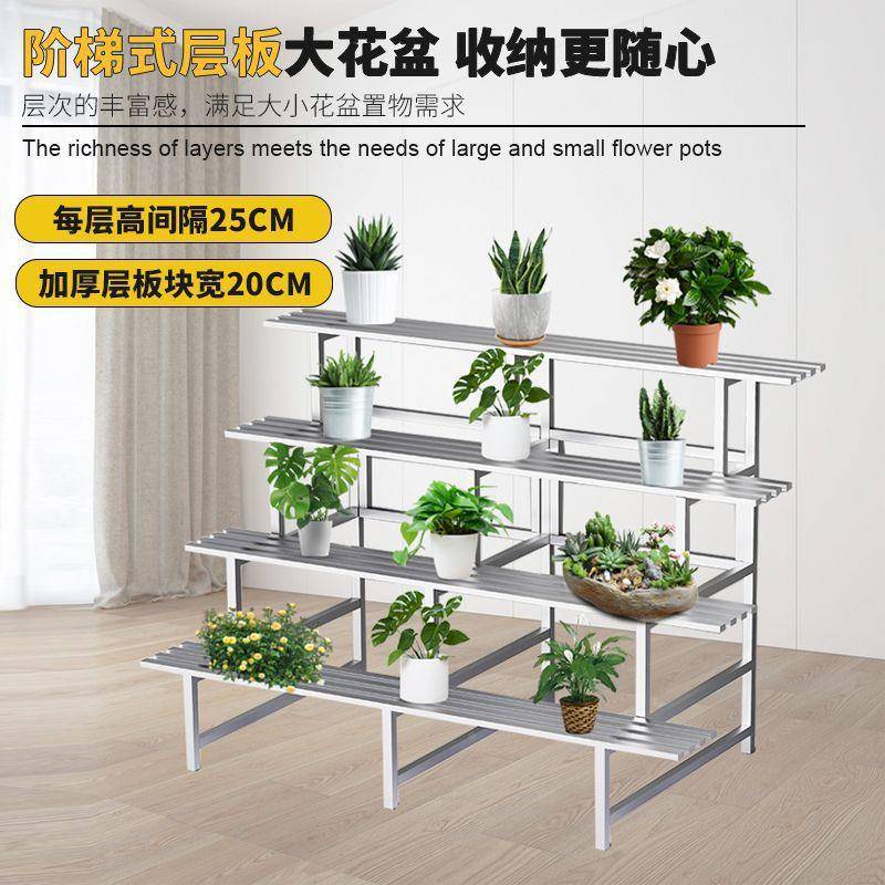 不锈钢花架子多肉置物架铁VMJ艺阶梯客落地式多层外庭厅户院花盆