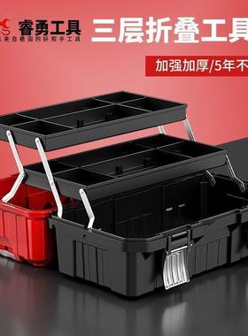 五金工具收纳箱用工具箱三工层折能叠多层多功家用电RCO五金收纳