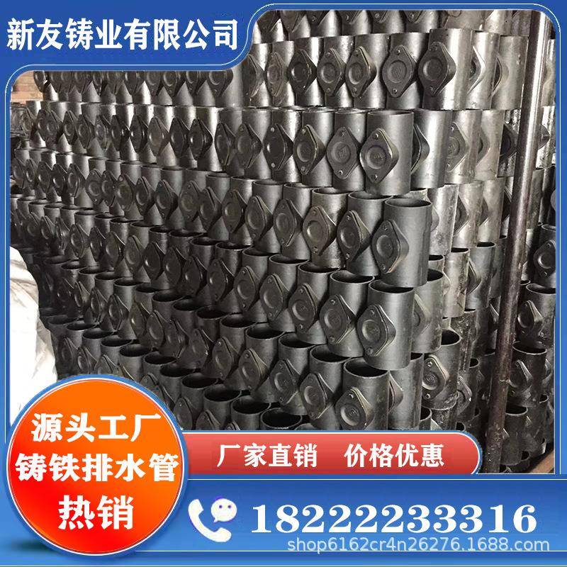 铸铁管铸铁排水110b型斜接四SNX通45度四通柔性机铸制管三通管头
