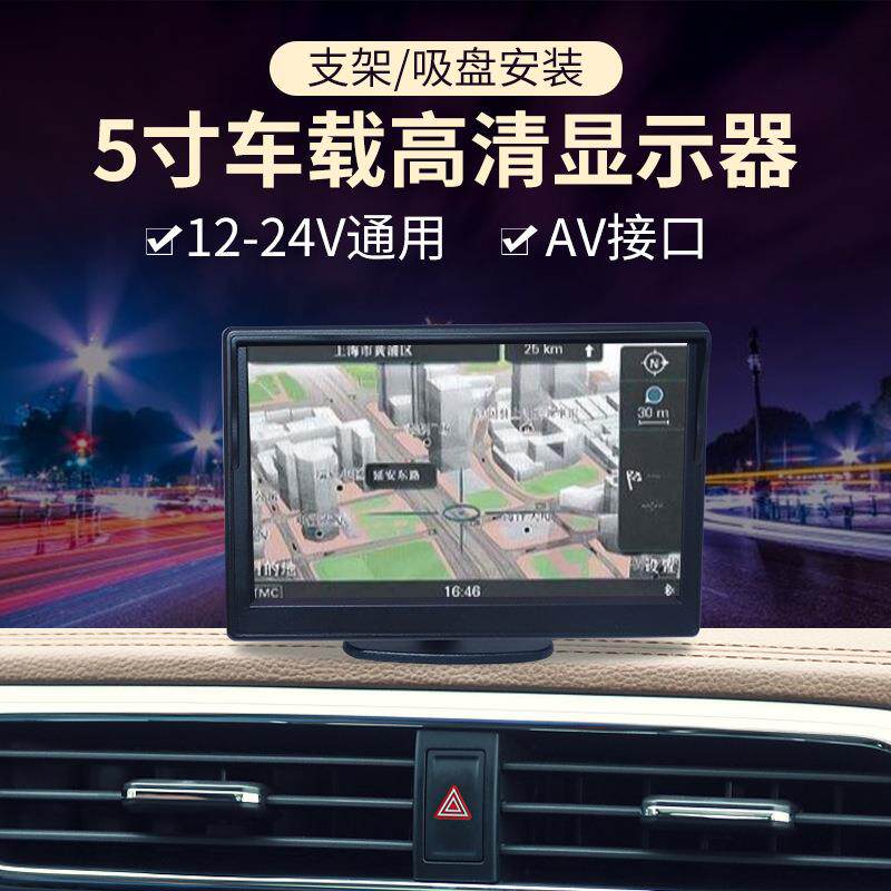 5寸高清台式吸盘显示器车载折叠液晶视频显示器DVD倒车优先显示器