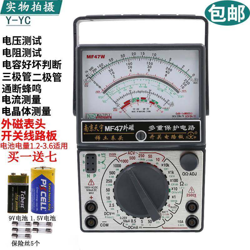 MF47外磁指针式防烧高精度万用表机械式电工家用表