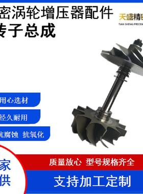 汽车涡轮增压器配件 转子总成 RHB5