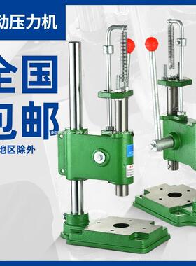 JS手啤机手动压力机小型冲床打斩机压机冲压机手压机压铆机压模机