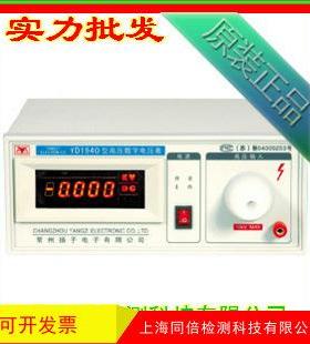 常州扬子 YD1940型高压数字电压表 YD1940A 数字高压表