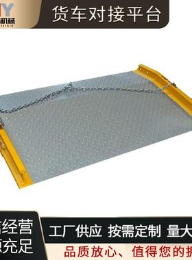 TDB65货车对接平台 移动式坡道平台月台叉车装货集装箱拖车登车桥