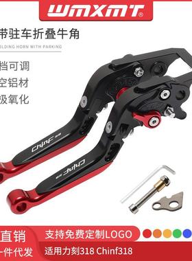 适用力刻318 Chinf318改装铝合金带驻车折叠刹车离合牛角拉杆手刹