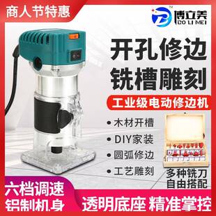 电动修边机开槽机木工神器工具多功能锣机雕刻大全电木铣倒装板