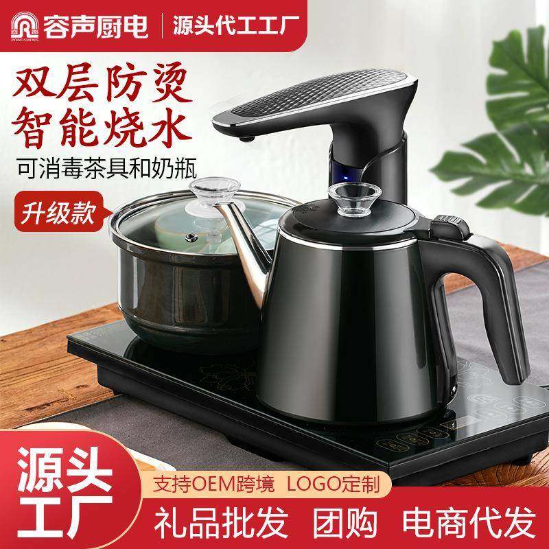 家用全自动上水电热壶烧水壶泡茶台专用茶桌抽水一体机嵌入式茶壶