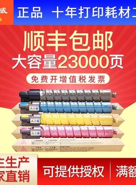 绘威 适用理光C3000碳粉MPC3300C粉盒C2000 C2500 C2800 C3300