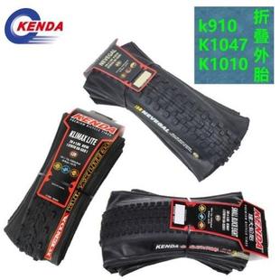 2.10折叠版 29寸x1.95 外胎 26寸27.5寸 建大山地车自行车K1047