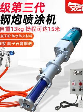 多功能真石漆喷涂机防水涂料喷涂机js聚氨酯腻子粉水泥灌浆喷漆机