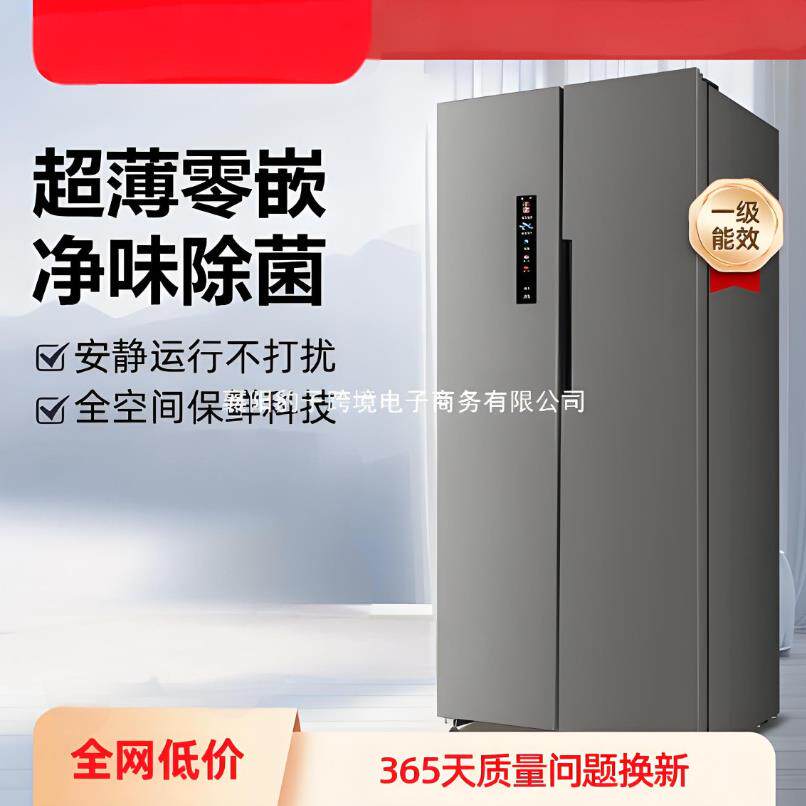 风冷无霜丨426/498L双开四门冰箱家用超薄十字对开一级能效电冰箱
