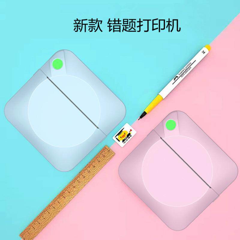 错题打印机纠错题学生迷你口袋便携家用照片高清无线连接热敏打印