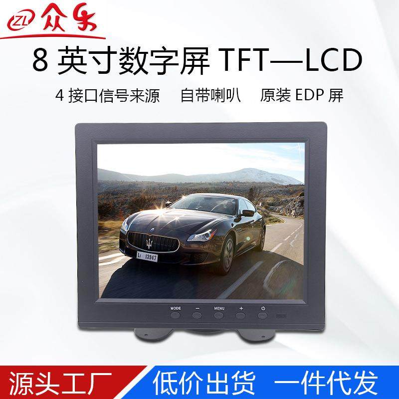 8寸高清液晶显示器车载显示器家用显示器四种视频接入