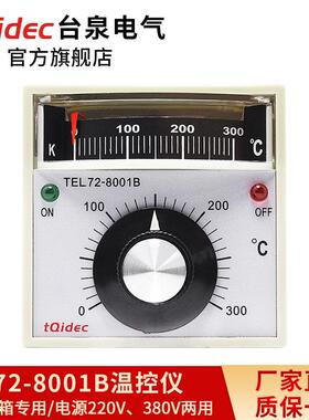 台泉电气tqidec温控器TEL72-8001B烘焙烤箱温控仪指针温控表