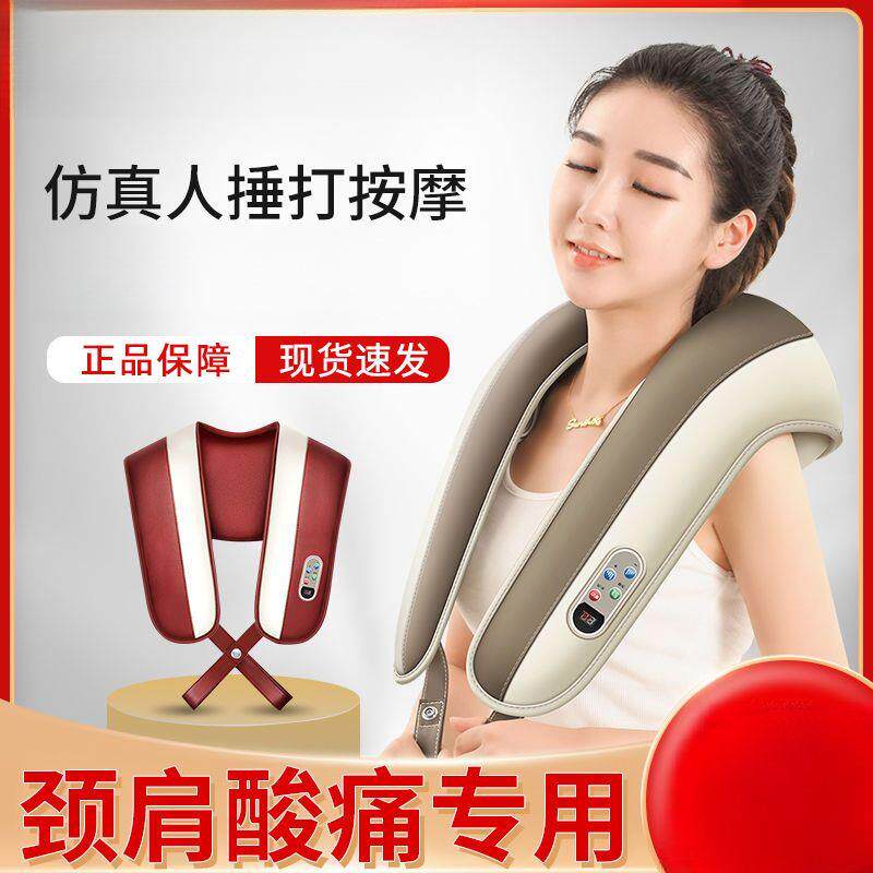 多功能捶打按摩器颈肩乐按摩披肩颈部肩部腰部捶背颈椎敲敲乐