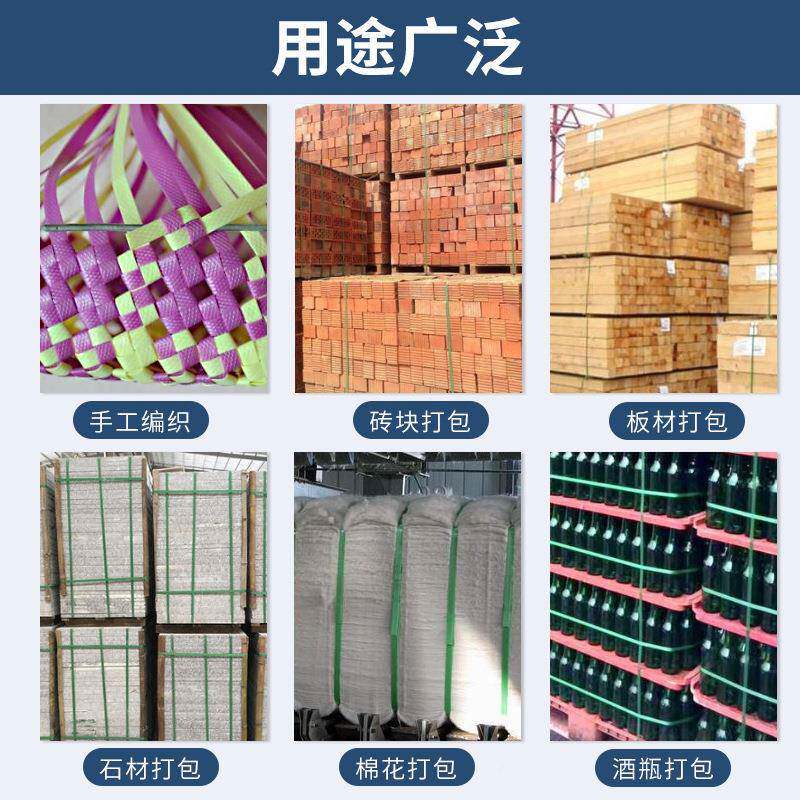 新P料12070热熔打包半自动机用P塑料货物带打捆绑带包带