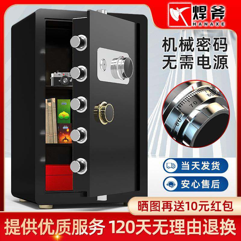 保险家用小25CM尊型机械密码防盗入墙公全柜钢迷你保险箱隐办室保