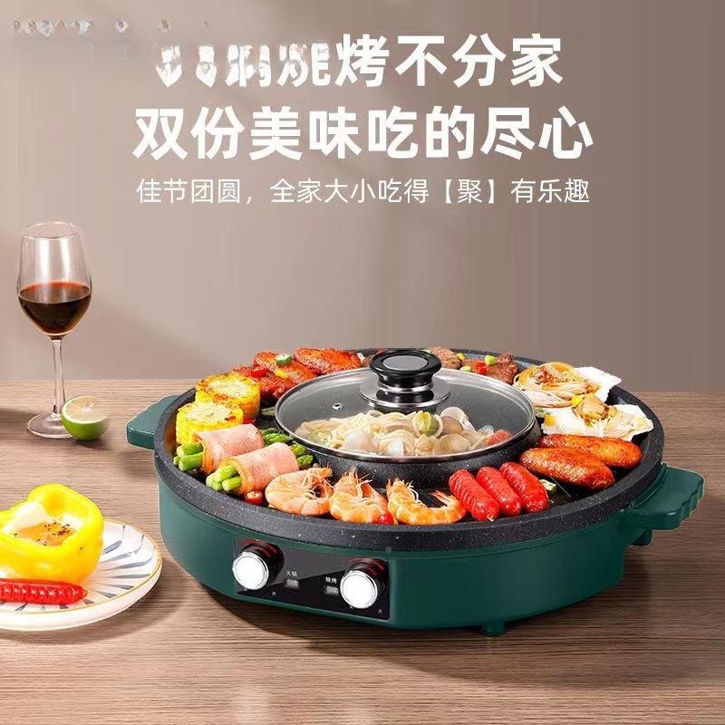 烤烤涮一锅家用大号式盘涮烤751鸳鸯锅烤肉不粘锅双体控温韩火锅