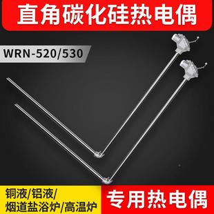WRN 53度直角928K型热电偶烟道温测热电偶0高温型不锈钢温传感器