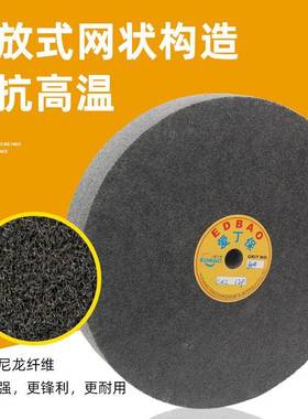 爱保尼龙轮纤维3钢QSP0属0不锈丁金打磨轮镜面抛光划痕处理拉丝