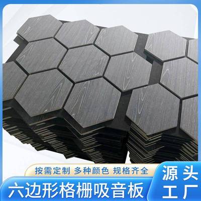 面装墙饰木质吸音板环保阻燃MDF吸音材墙格栅板凹面料凸隔音973材