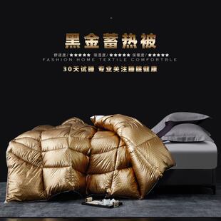 墨烯黑金蓄热被秋冬加厚保暖被太空被子被功能子会销黑金蓄热礼品