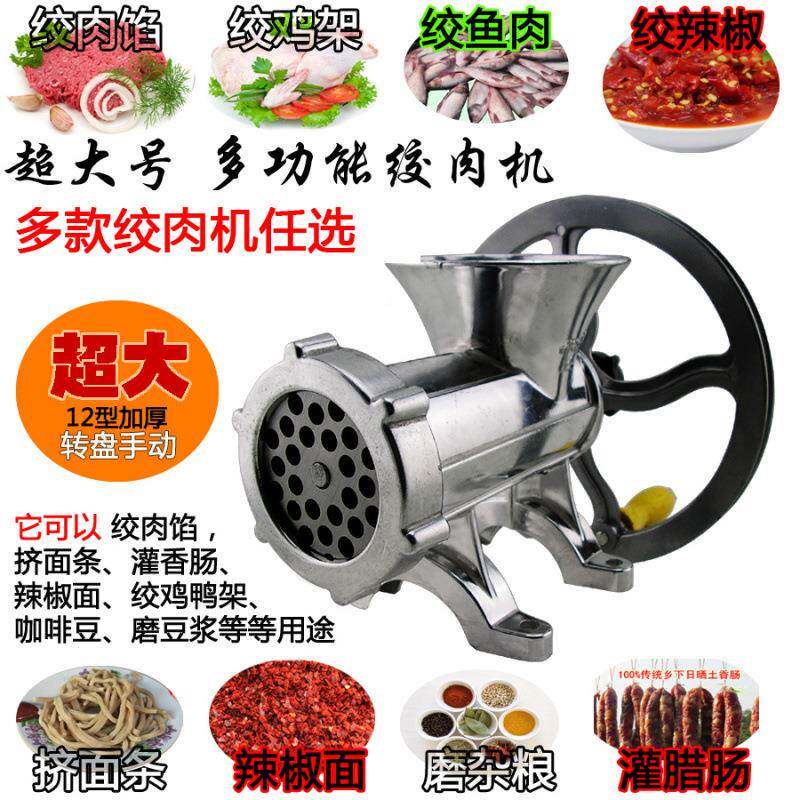 灌家手动17151多机功能铝合用金绞肉机手摇式碎肉机搅碎香肠压面