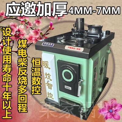 加厚炉取暖炉烧柴ZTO数控锅煤新款加厚家用通炕水暖电地暖暖气懒