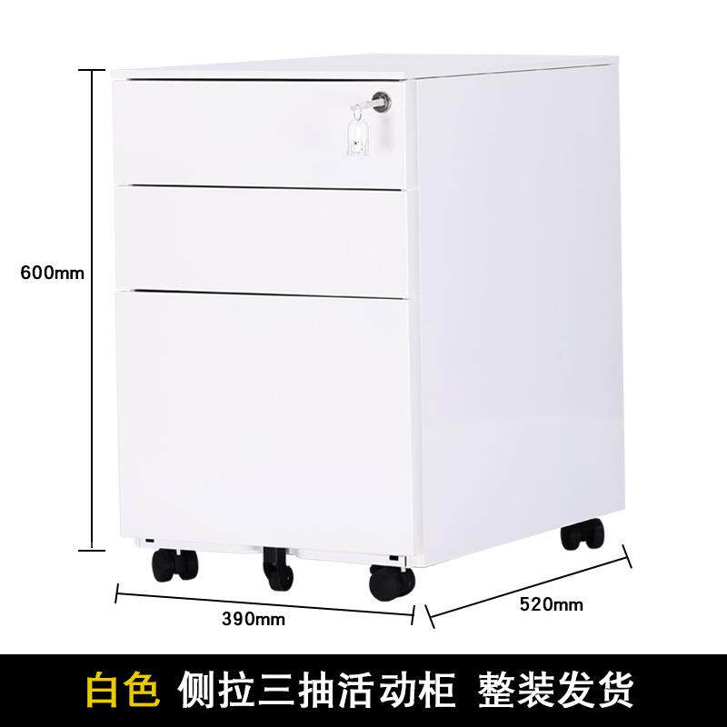 办公活柜铁皮桌下柜储物柜动矮柜移杂物柜子动文件挂捞带ZH-HDG柜