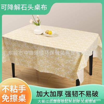一次石长形圆形塑防桌布石头布店酒店餐饮饭圆性桌方形防水油环保