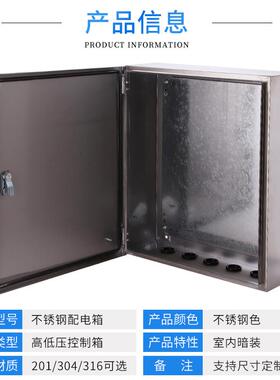 墙X式不锈钢3F04配电箱J基业电25*30*16表挂箱动力箱现货秒发防潮