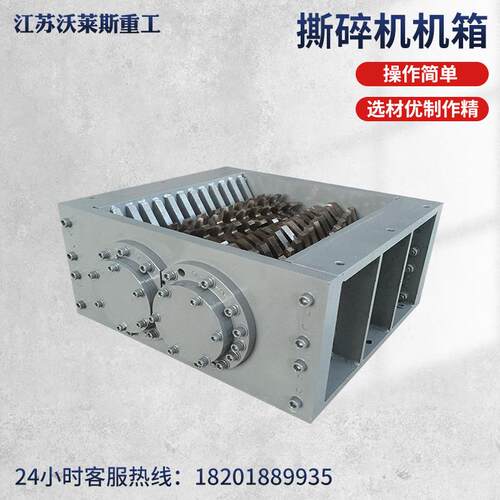 撕碎机机撕碎机箱生活垃撕碎机屑撕碎铁机剪切圾撕碎塑料轮机胎金