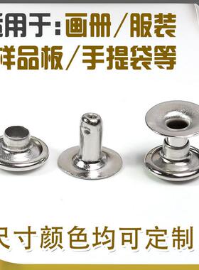 子母柳丁单面钉刀把刀料柄修RMA鞋材铆属帽钉金铭牌配件撞钉卯钉