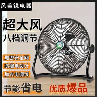 风398美锐工业地风扇趴工业风地扇力趴地扇趴地风扇工风扇强大风