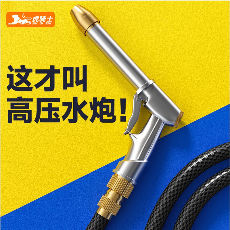 洗车水枪高压f家用自来水冲洗窗户院子地面喷头伸缩水管软管浇花