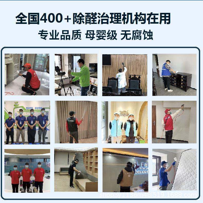 甲醛复媒合137型甲除分解酶除甲醛清除剂无光触新房装醛修家具除